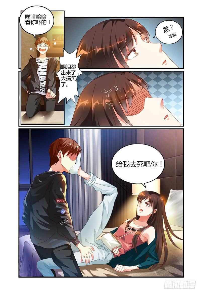 如此不合拍韩漫全集-026开房？无删减无遮挡章节图片 