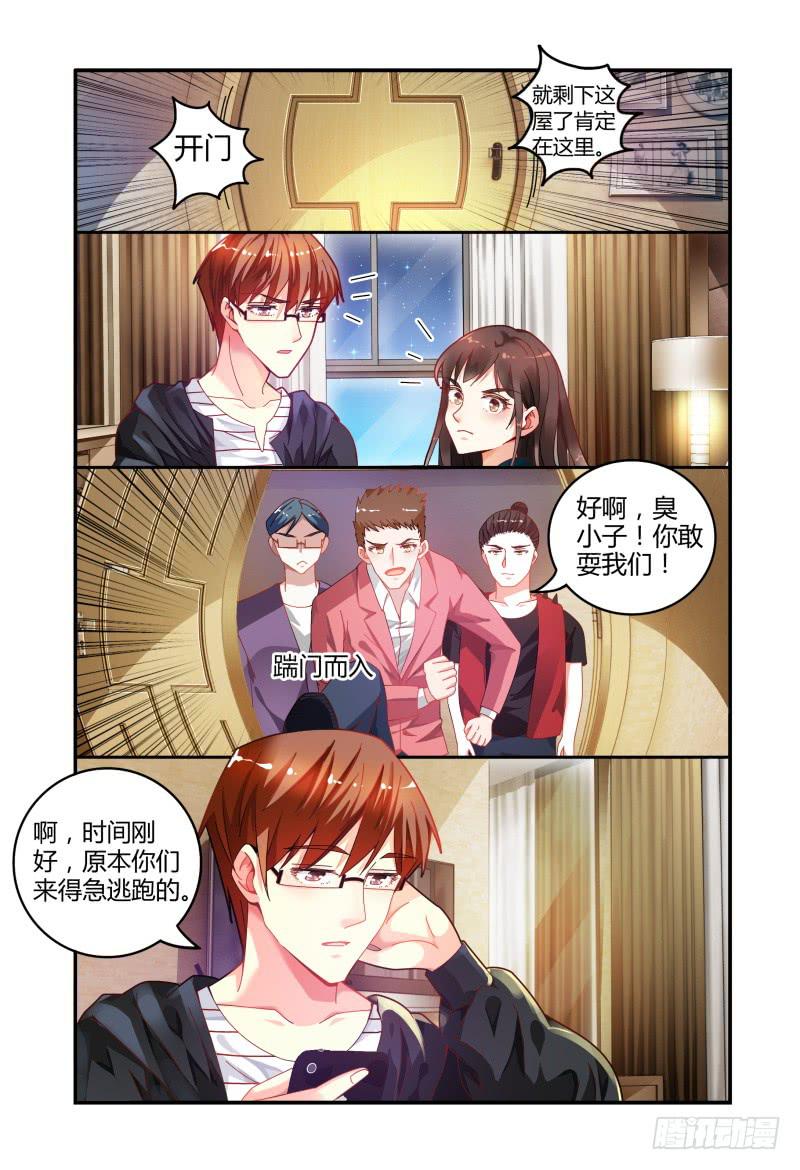 如此不合拍韩漫全集-026开房？无删减无遮挡章节图片 