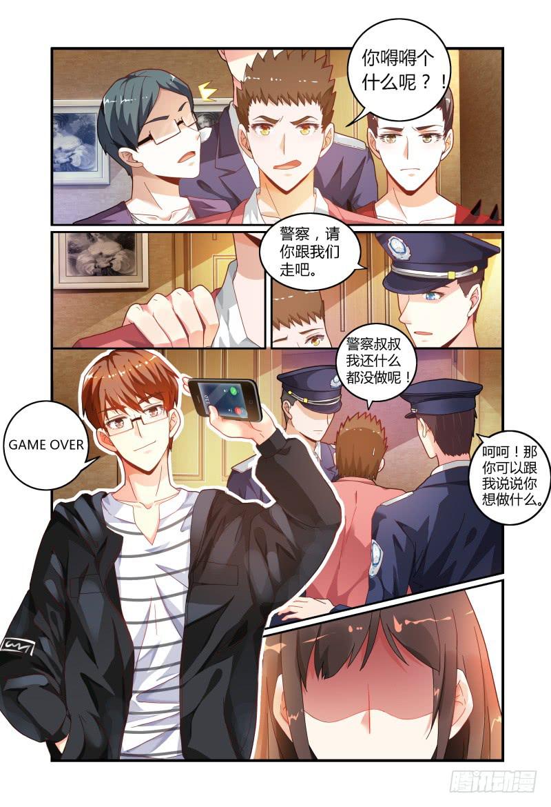 如此不合拍韩漫全集-026开房？无删减无遮挡章节图片 