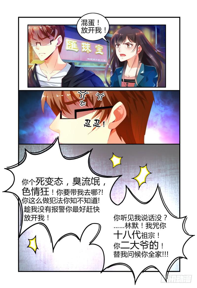 如此不合拍韩漫全集-026开房？无删减无遮挡章节图片 