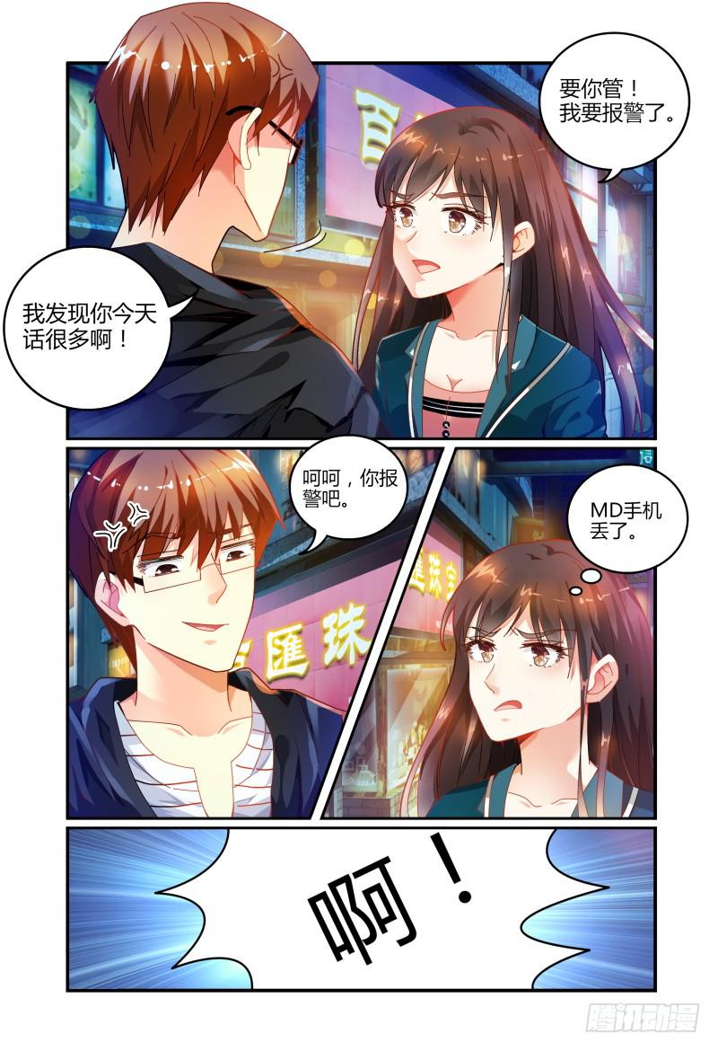 如此不合拍韩漫全集-026开房？无删减无遮挡章节图片 