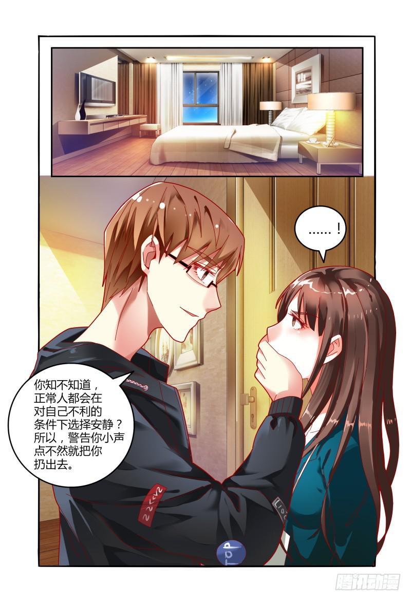 如此不合拍韩漫全集-026开房？无删减无遮挡章节图片 