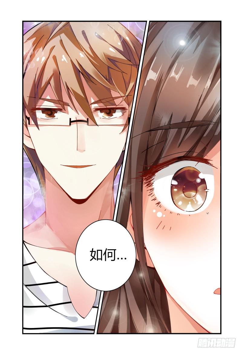 如此不合拍韩漫全集-027反扑无删减无遮挡章节图片 