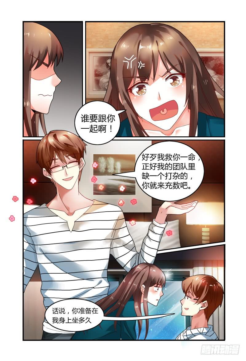 如此不合拍韩漫全集-027反扑无删减无遮挡章节图片 