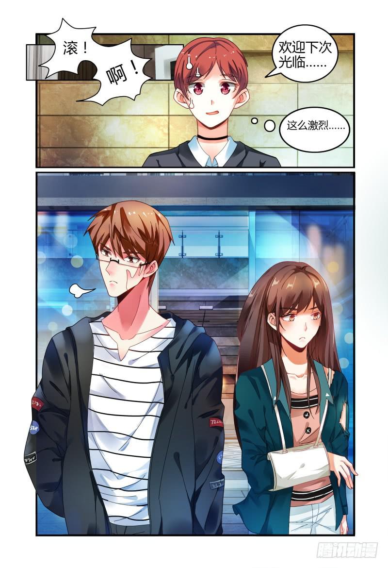 如此不合拍韩漫全集-027反扑无删减无遮挡章节图片 