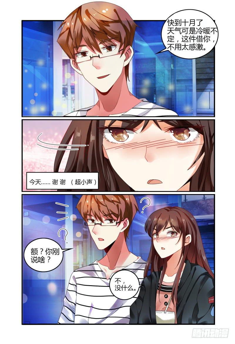 如此不合拍韩漫全集-027反扑无删减无遮挡章节图片 