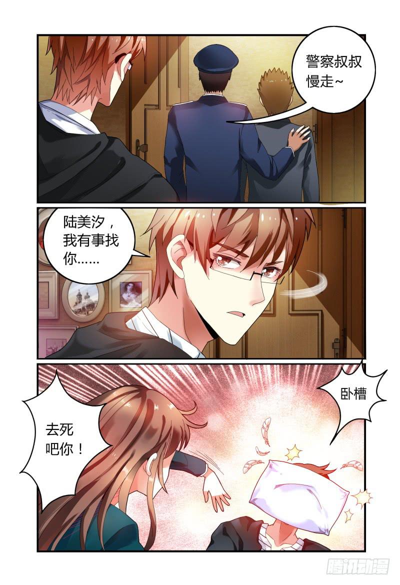 如此不合拍韩漫全集-027反扑无删减无遮挡章节图片 