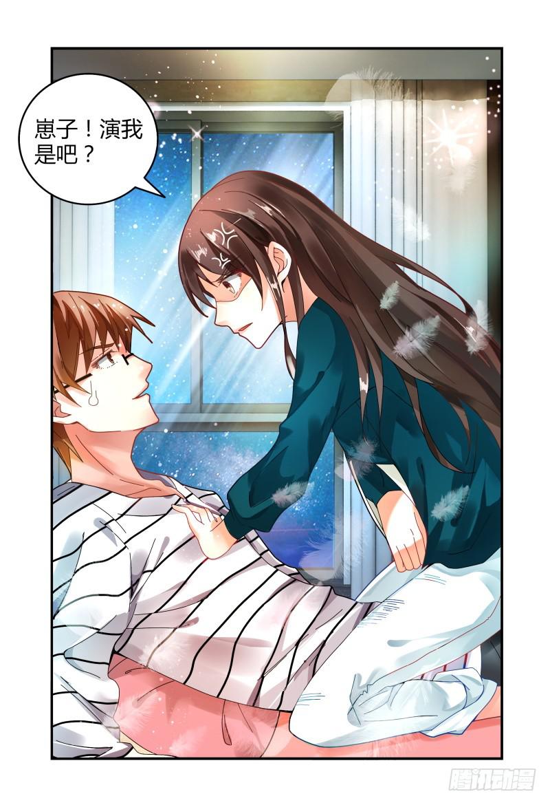 如此不合拍韩漫全集-027反扑无删减无遮挡章节图片 