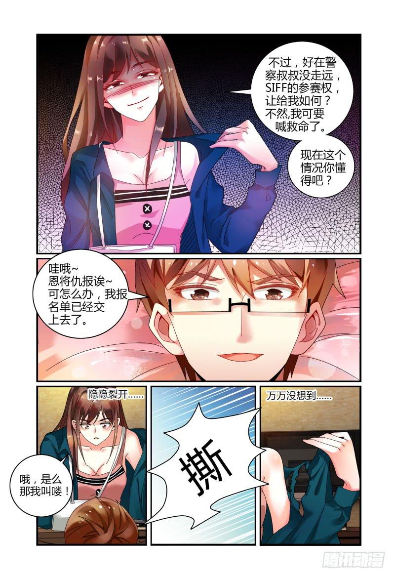 如此不合拍韩漫全集-027反扑无删减无遮挡章节图片 