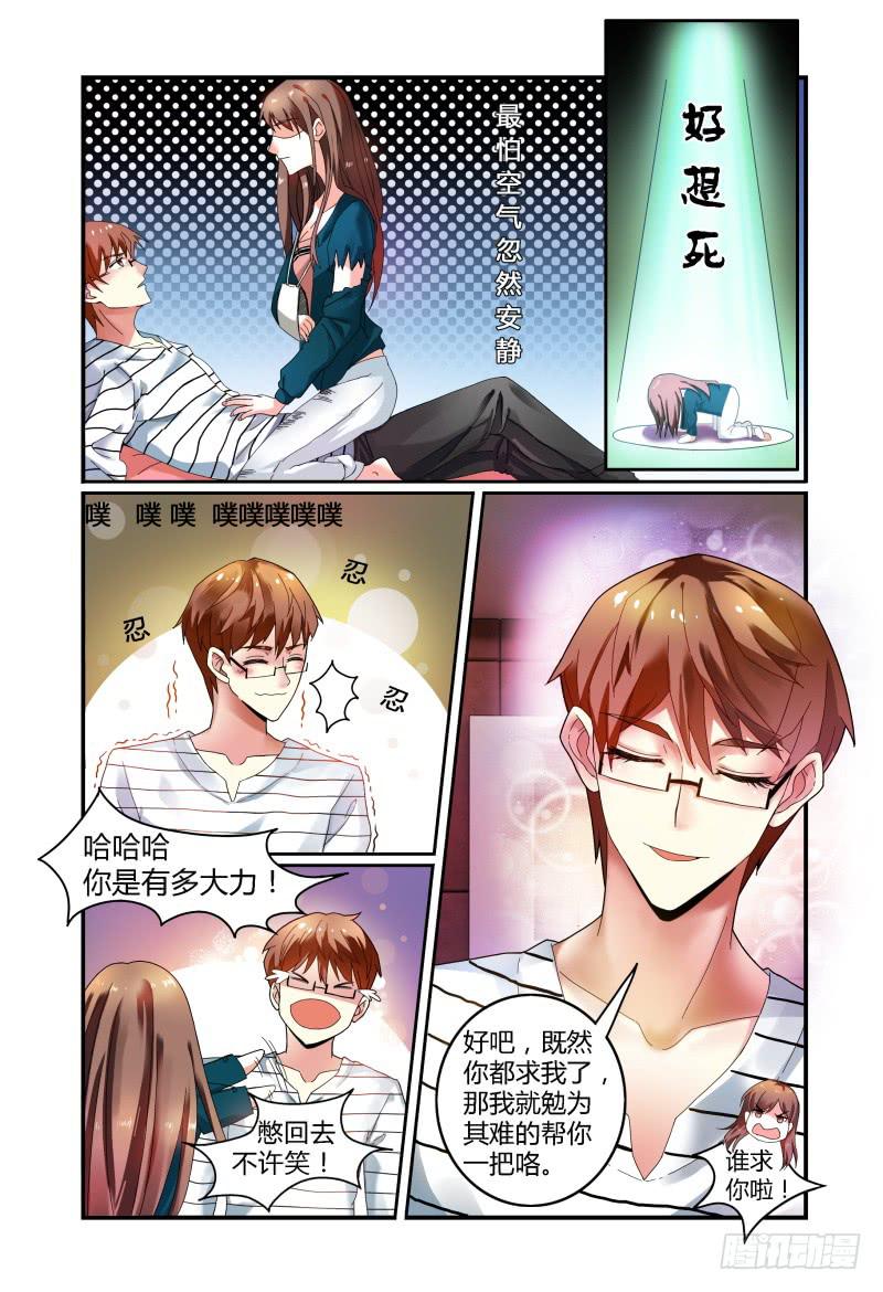 如此不合拍韩漫全集-027反扑无删减无遮挡章节图片 