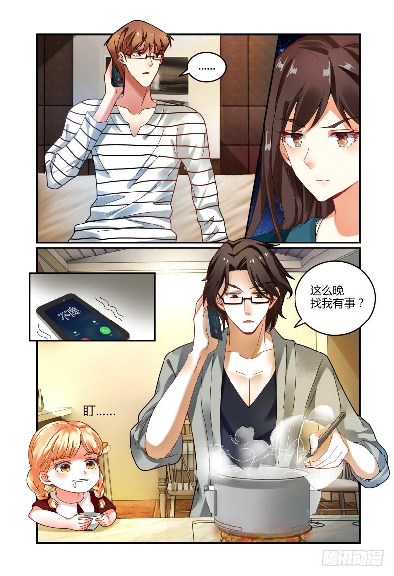如此不合拍韩漫全集-027反扑无删减无遮挡章节图片 