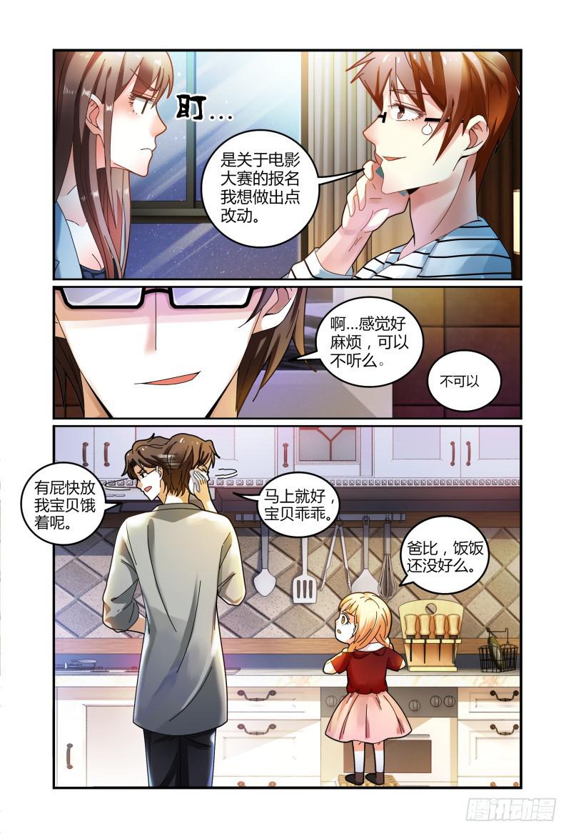 如此不合拍韩漫全集-027反扑无删减无遮挡章节图片 