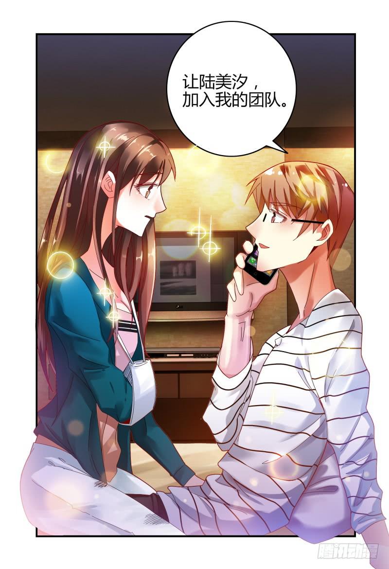 如此不合拍韩漫全集-027反扑无删减无遮挡章节图片 
