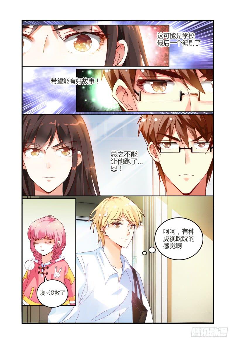 如此不合拍韩漫全集-028我来找你的无删减无遮挡章节图片 