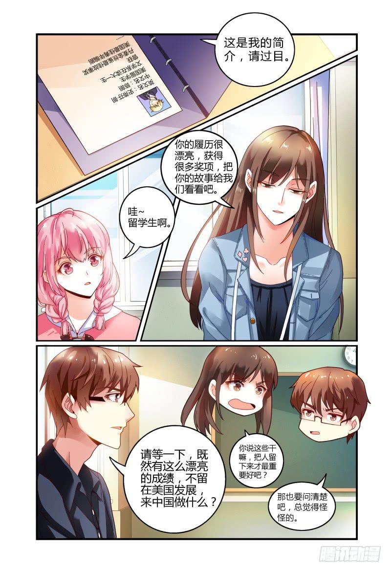 如此不合拍韩漫全集-028我来找你的无删减无遮挡章节图片 