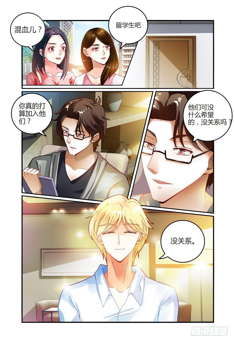 如此不合拍韩漫全集-028我来找你的无删减无遮挡章节图片 