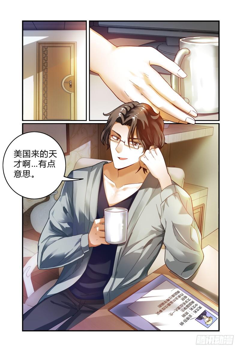 如此不合拍韩漫全集-028我来找你的无删减无遮挡章节图片 