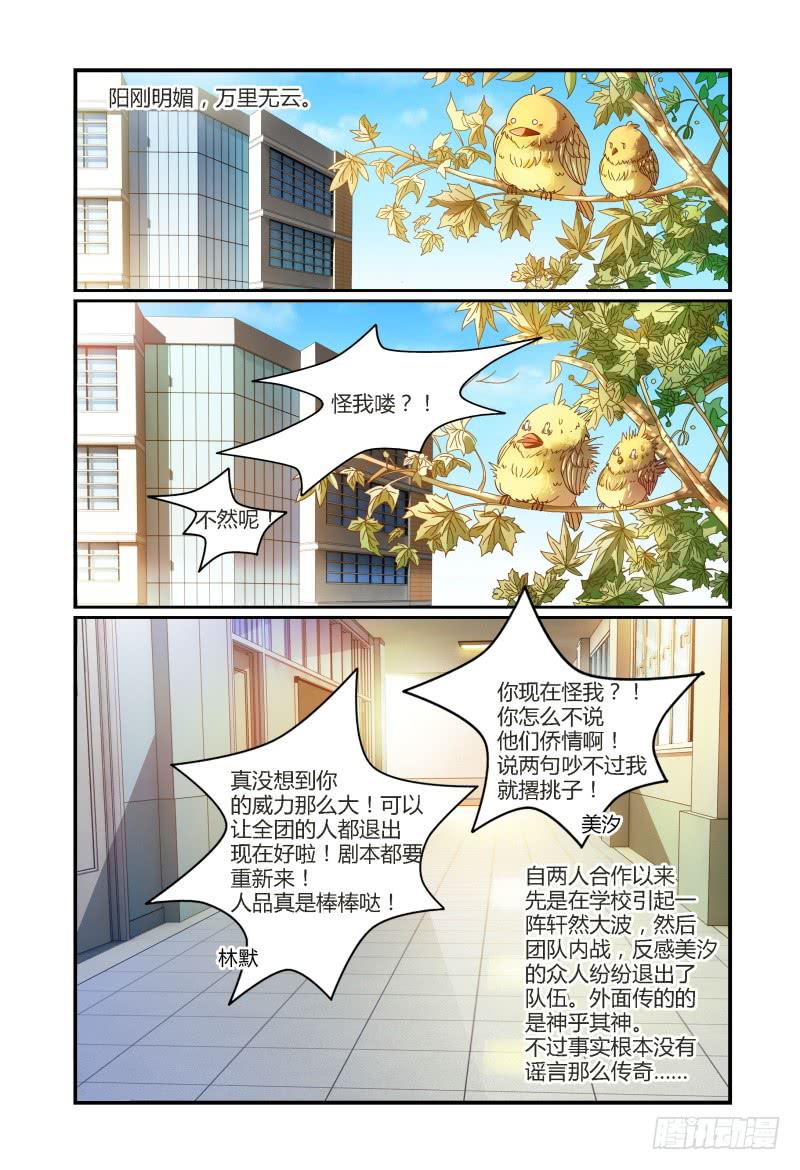 如此不合拍韩漫全集-028我来找你的无删减无遮挡章节图片 