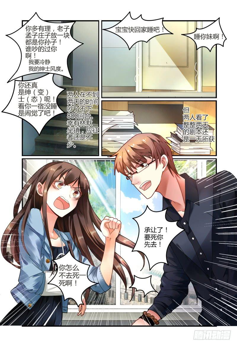 如此不合拍韩漫全集-028我来找你的无删减无遮挡章节图片 