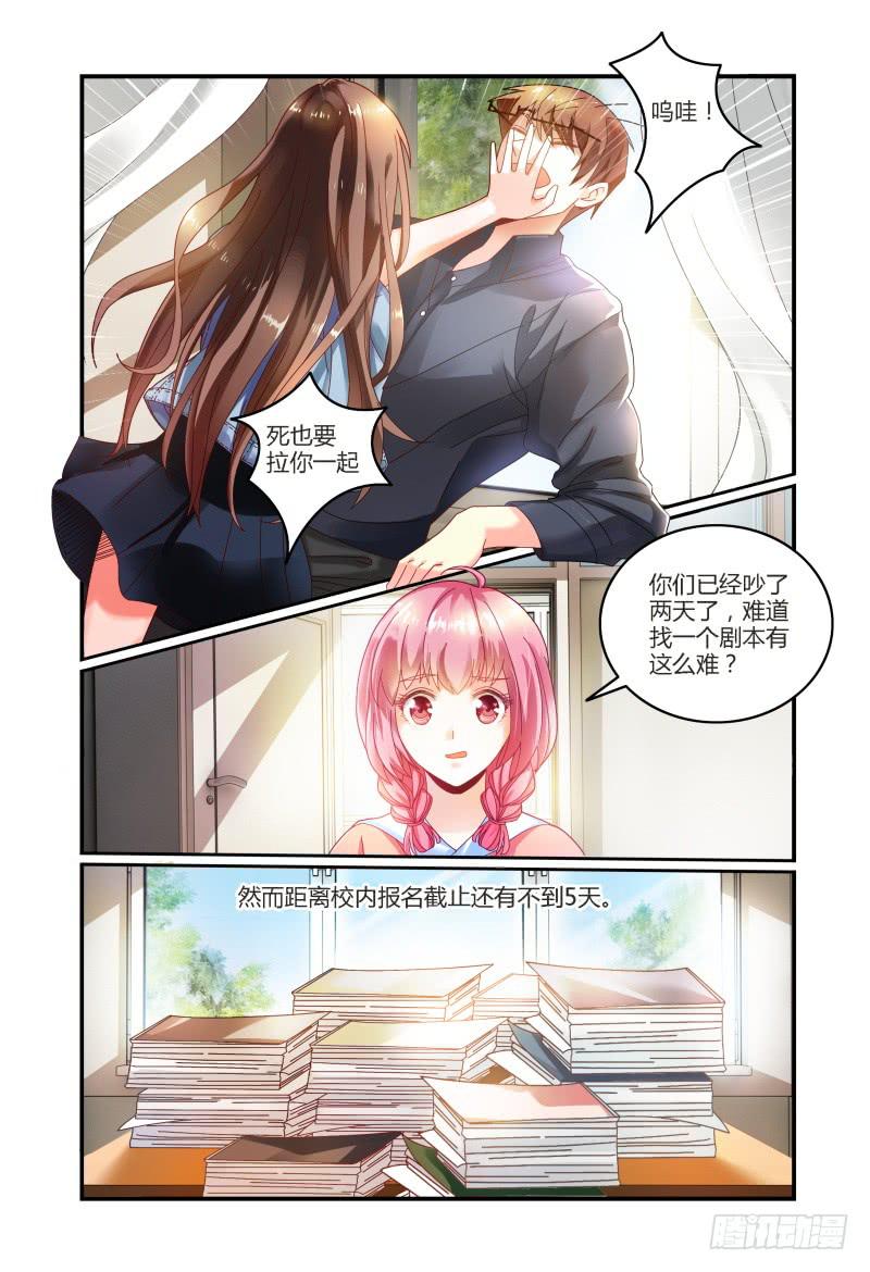 如此不合拍韩漫全集-028我来找你的无删减无遮挡章节图片 
