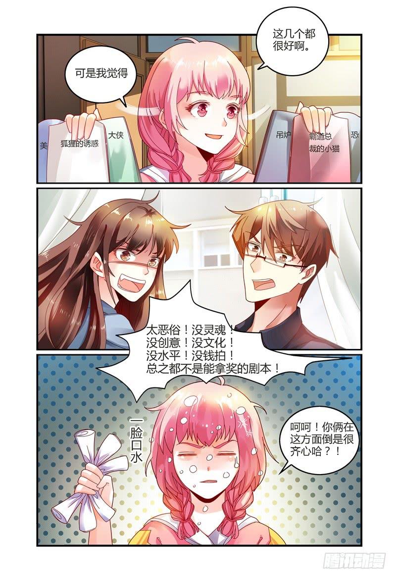 如此不合拍韩漫全集-028我来找你的无删减无遮挡章节图片 