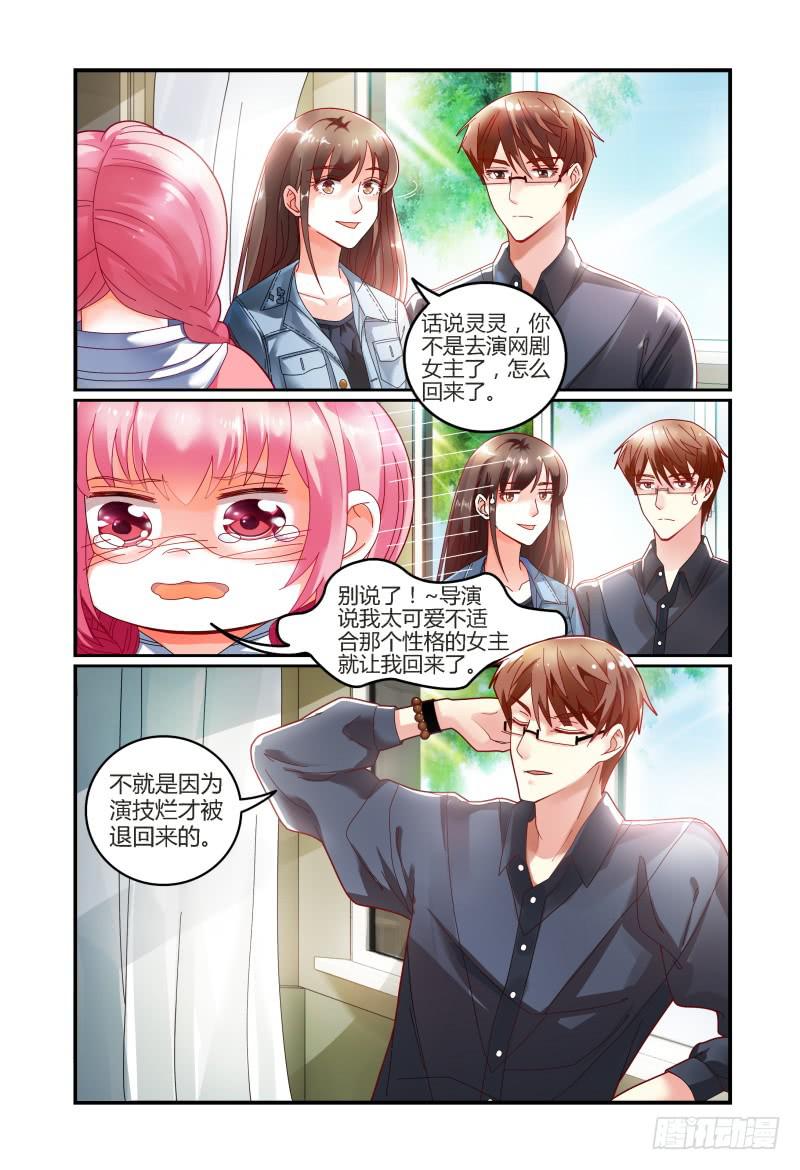 如此不合拍韩漫全集-028我来找你的无删减无遮挡章节图片 
