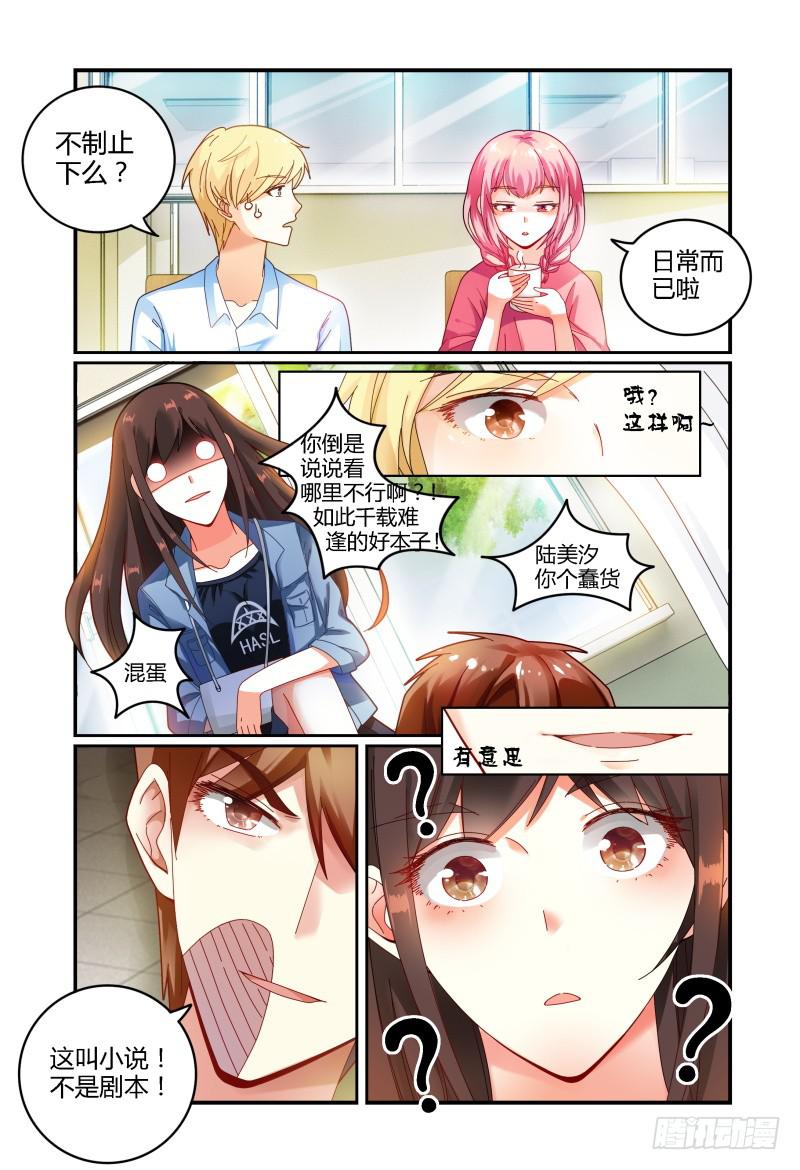 如此不合拍韩漫全集-029他和他的关系无删减无遮挡章节图片 