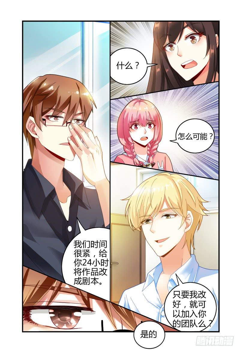 如此不合拍韩漫全集-029他和他的关系无删减无遮挡章节图片 