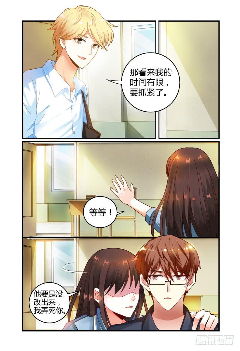 如此不合拍韩漫全集-029他和他的关系无删减无遮挡章节图片 