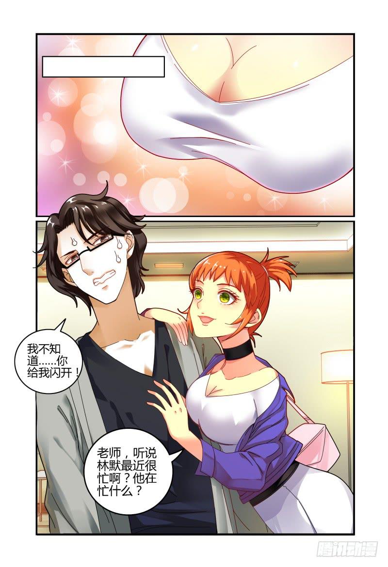 如此不合拍韩漫全集-029他和他的关系无删减无遮挡章节图片 