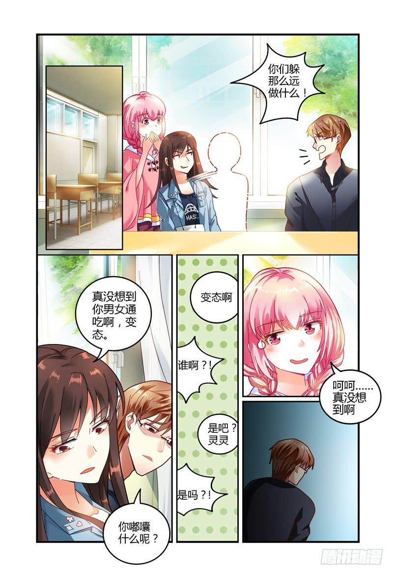 如此不合拍韩漫全集-029他和他的关系无删减无遮挡章节图片 