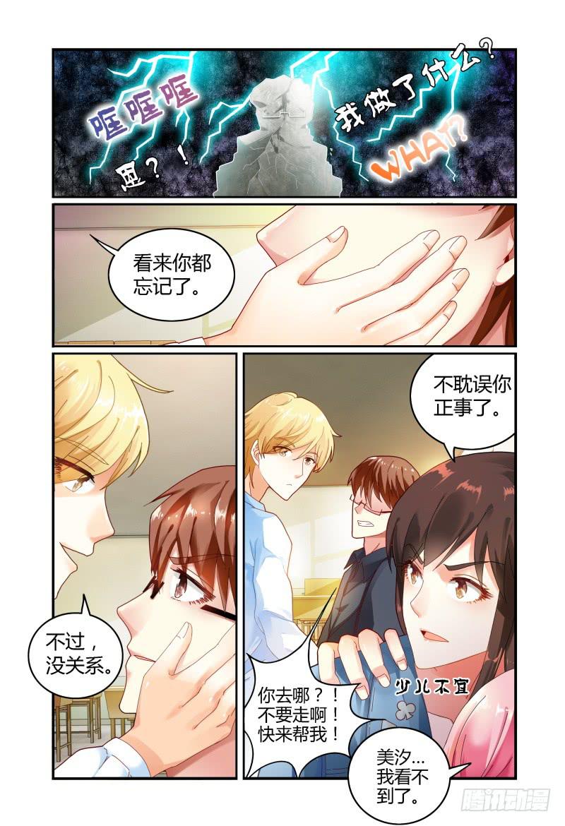 如此不合拍韩漫全集-029他和他的关系无删减无遮挡章节图片 