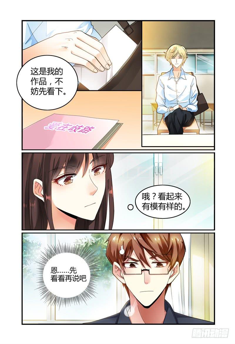 如此不合拍韩漫全集-029他和他的关系无删减无遮挡章节图片 