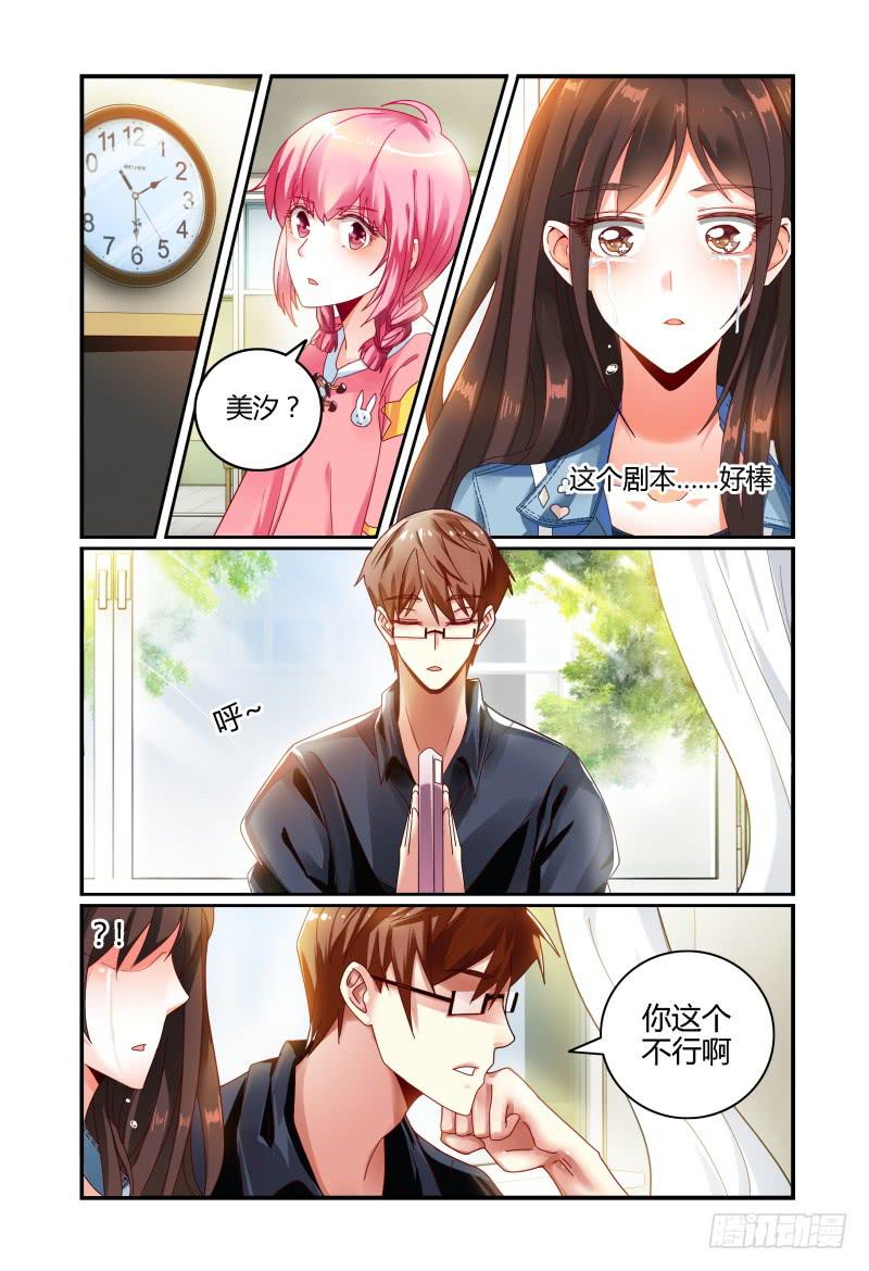 如此不合拍韩漫全集-029他和他的关系无删减无遮挡章节图片 