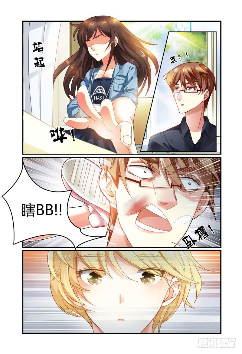 如此不合拍韩漫全集-029他和他的关系无删减无遮挡章节图片 