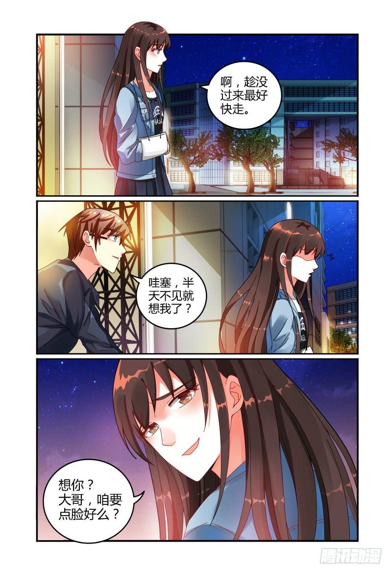 如此不合拍韩漫全集-030话可以乱说，手不可以乱摸。无删减无遮挡章节图片 