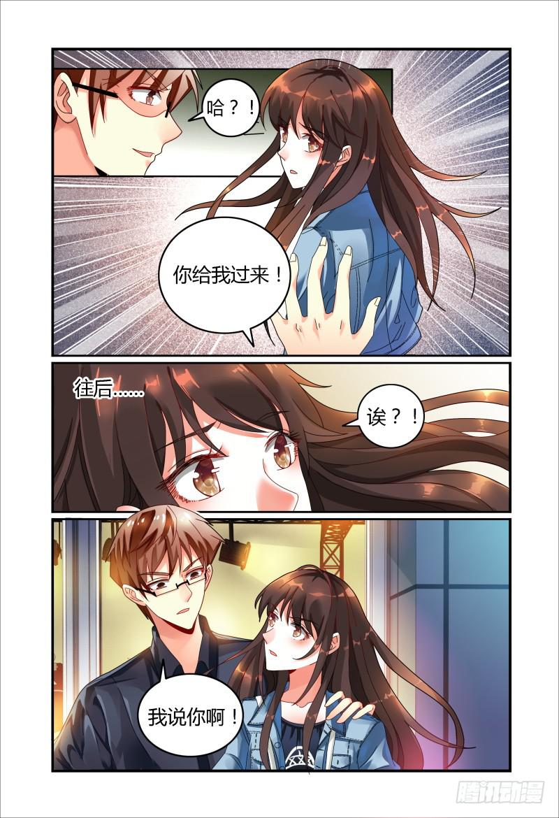 如此不合拍韩漫全集-030话可以乱说，手不可以乱摸。无删减无遮挡章节图片 