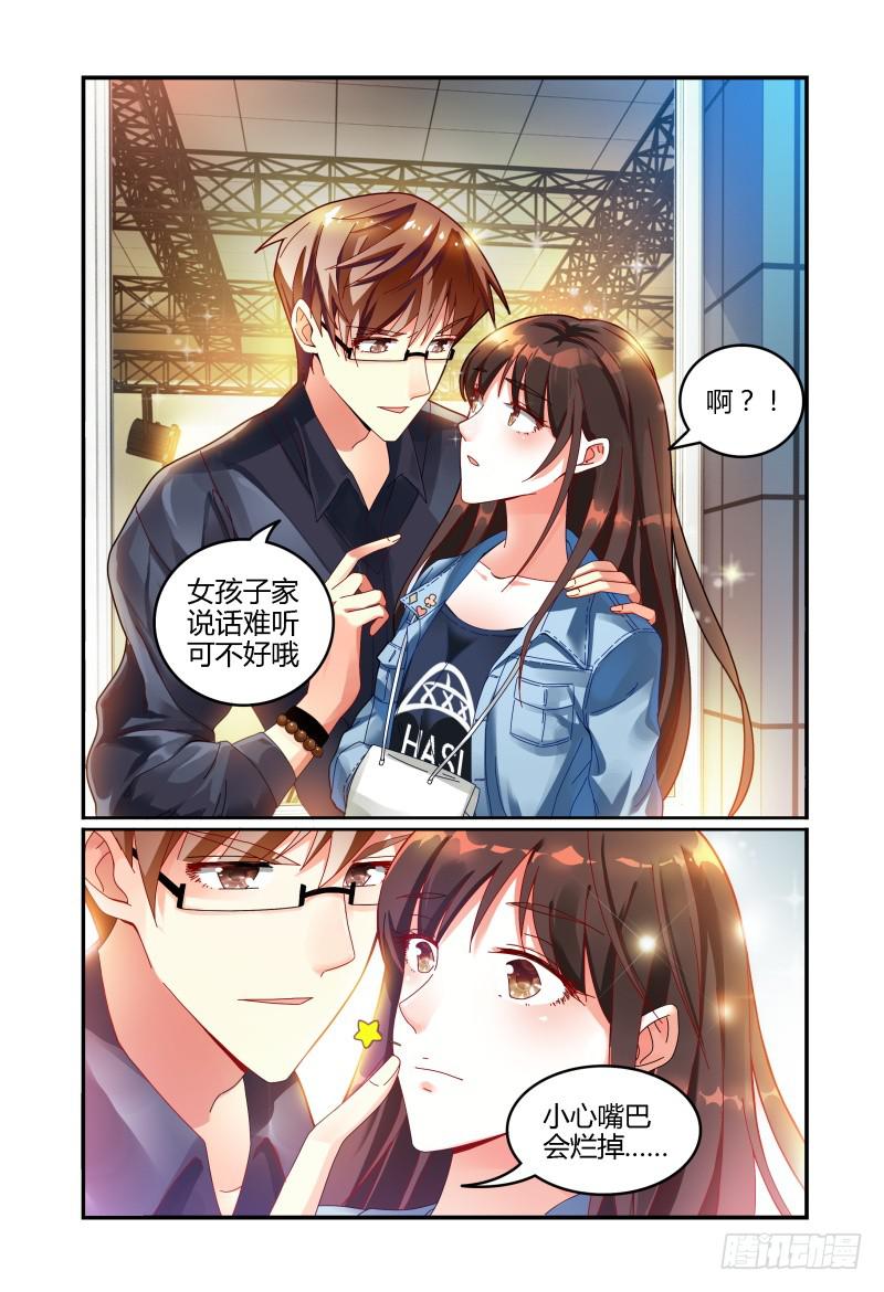 如此不合拍韩漫全集-030话可以乱说，手不可以乱摸。无删减无遮挡章节图片 