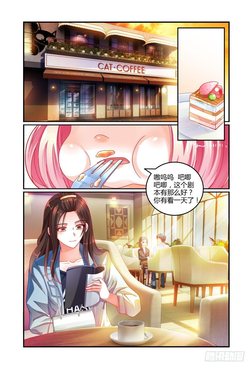 如此不合拍韩漫全集-030话可以乱说，手不可以乱摸。无删减无遮挡章节图片 