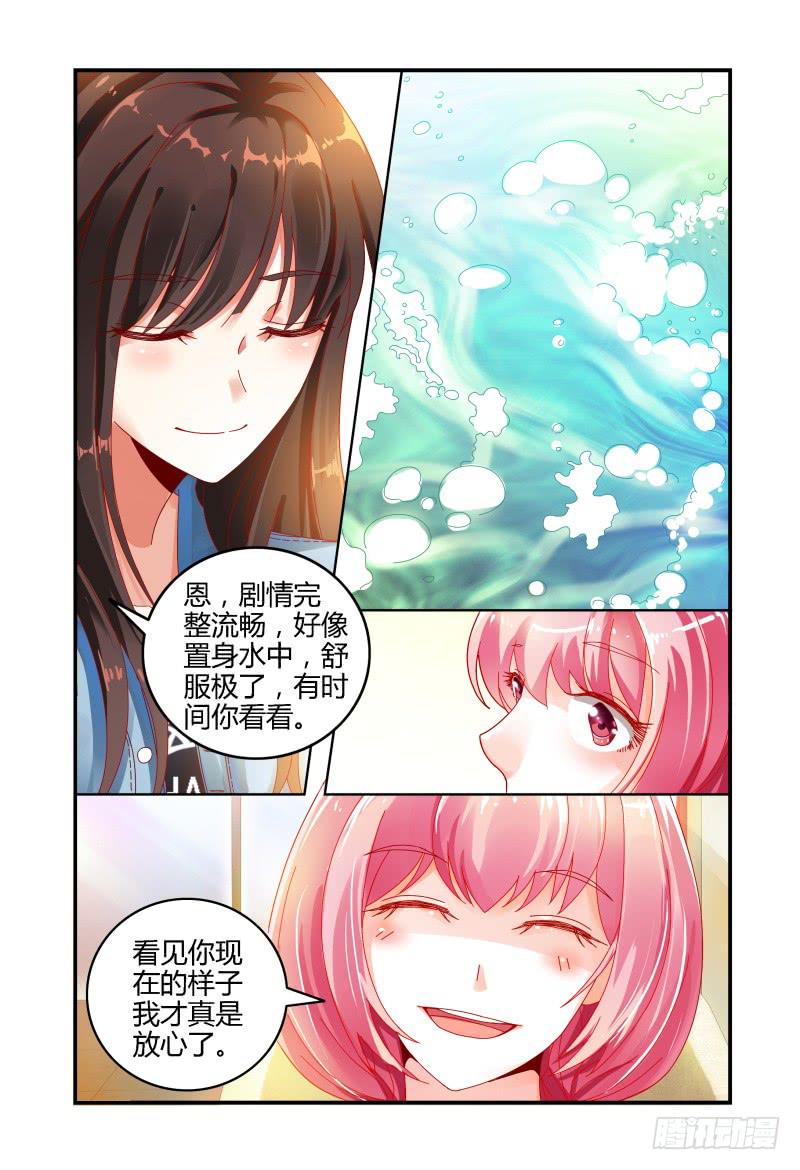 如此不合拍韩漫全集-030话可以乱说，手不可以乱摸。无删减无遮挡章节图片 