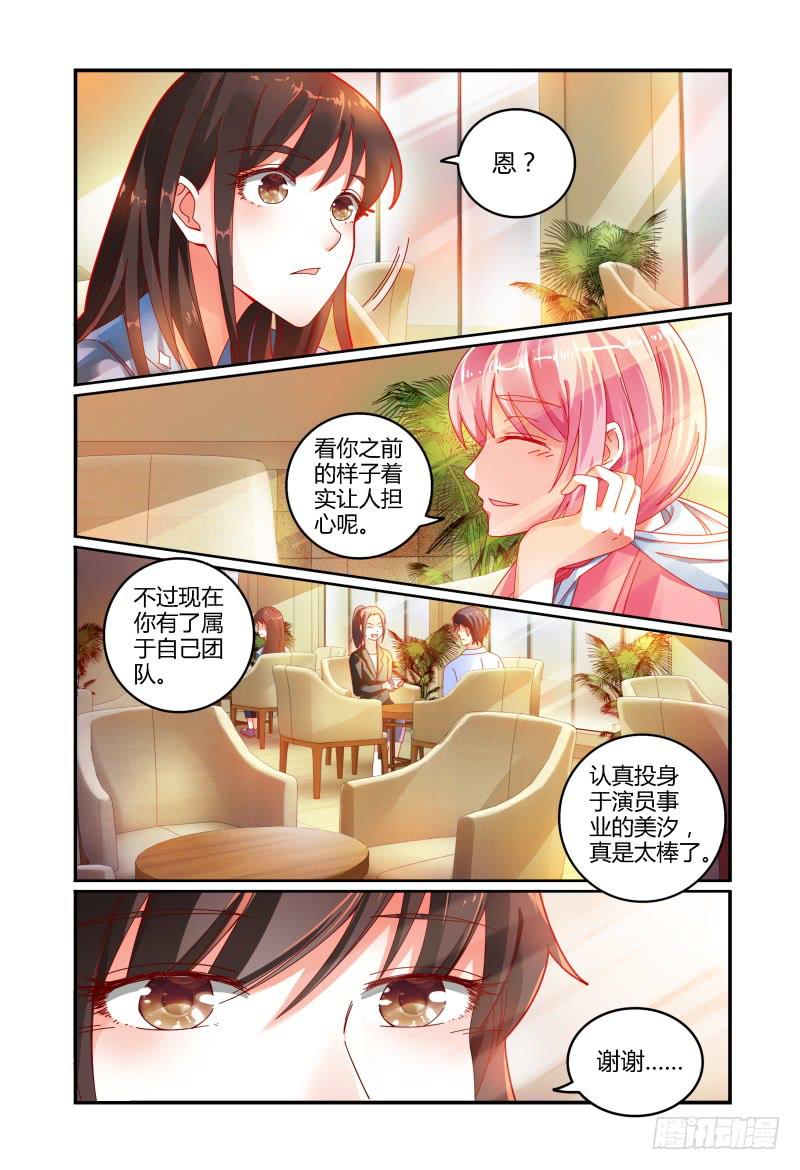如此不合拍韩漫全集-030话可以乱说，手不可以乱摸。无删减无遮挡章节图片 
