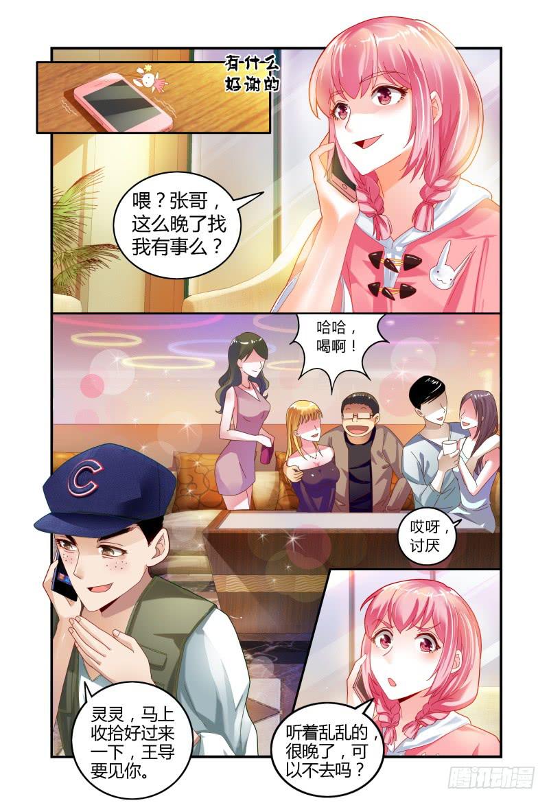 如此不合拍韩漫全集-030话可以乱说，手不可以乱摸。无删减无遮挡章节图片 