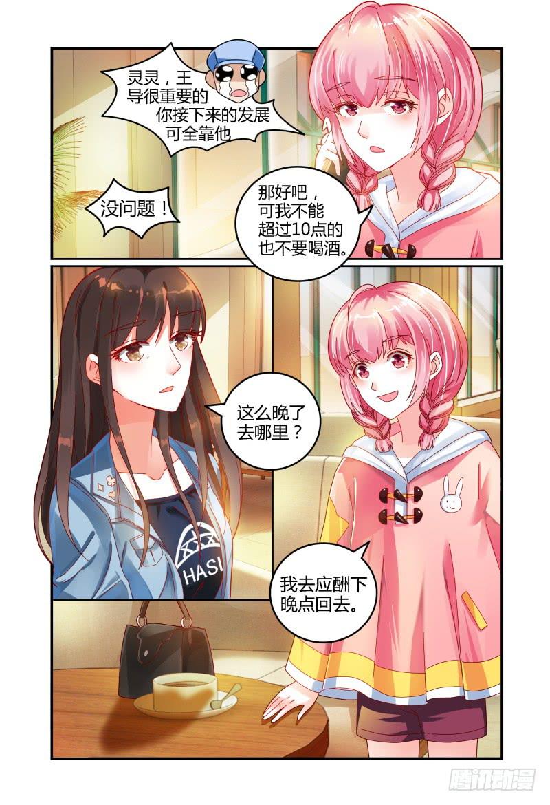 如此不合拍韩漫全集-030话可以乱说，手不可以乱摸。无删减无遮挡章节图片 