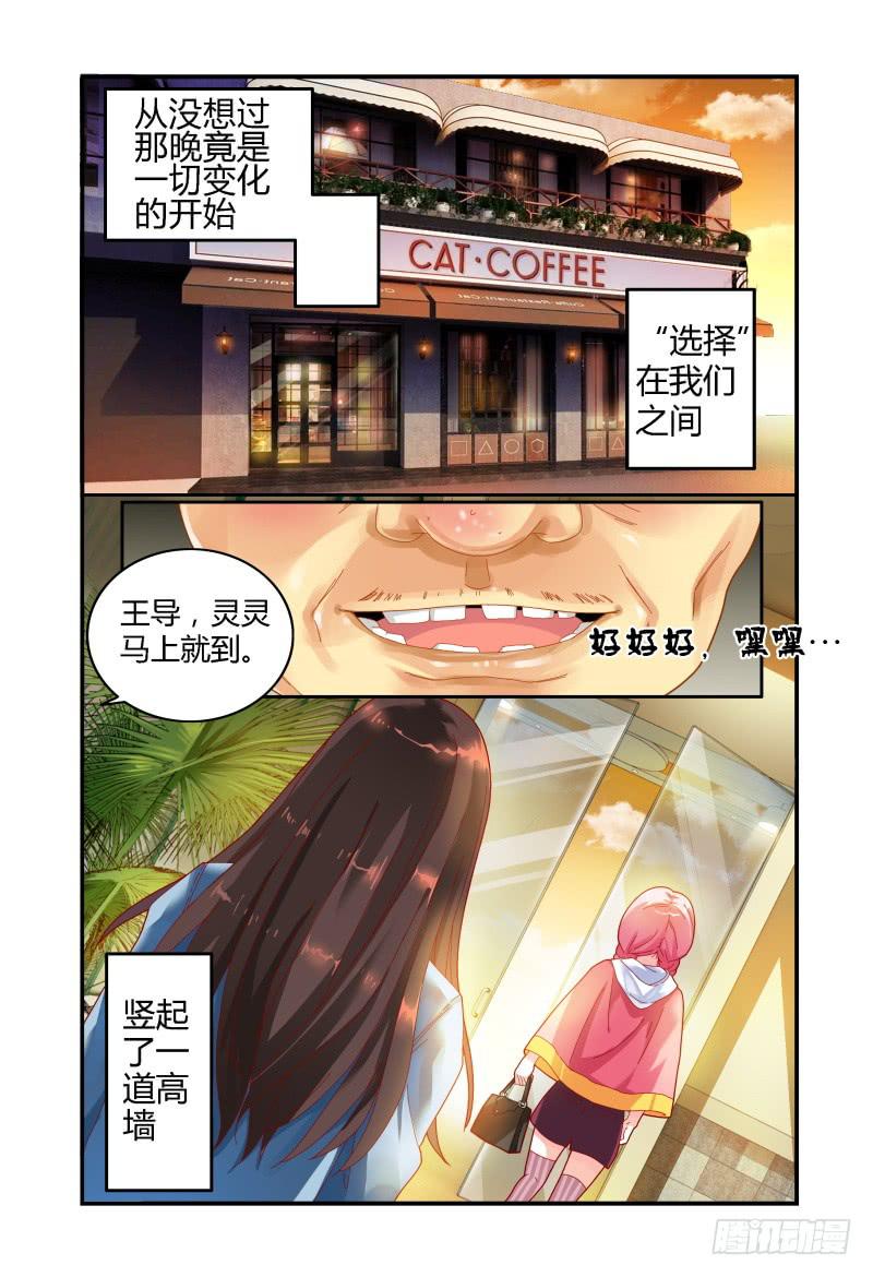 如此不合拍韩漫全集-030话可以乱说，手不可以乱摸。无删减无遮挡章节图片 