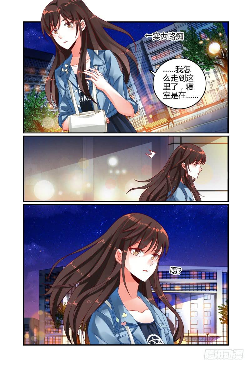 如此不合拍韩漫全集-030话可以乱说，手不可以乱摸。无删减无遮挡章节图片 