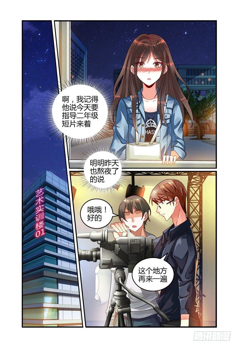如此不合拍韩漫全集-030话可以乱说，手不可以乱摸。无删减无遮挡章节图片 