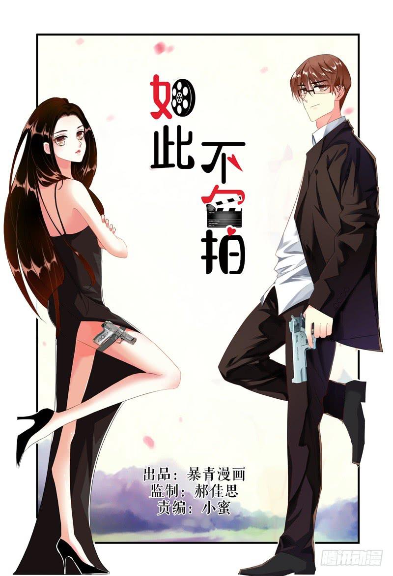 如此不合拍韩漫全集-004关于恋爱的相遇无删减无遮挡章节图片 