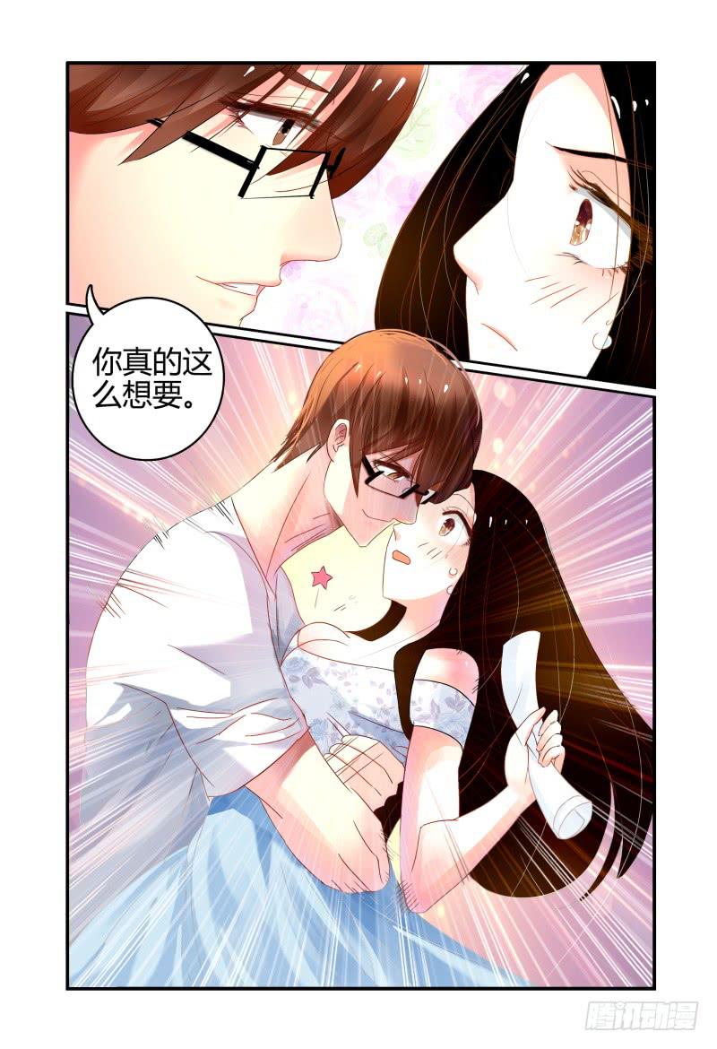 如此不合拍韩漫全集-004关于恋爱的相遇无删减无遮挡章节图片 