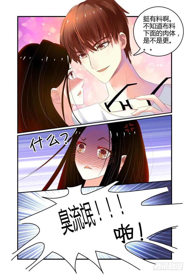 如此不合拍韩漫全集-004关于恋爱的相遇无删减无遮挡章节图片 