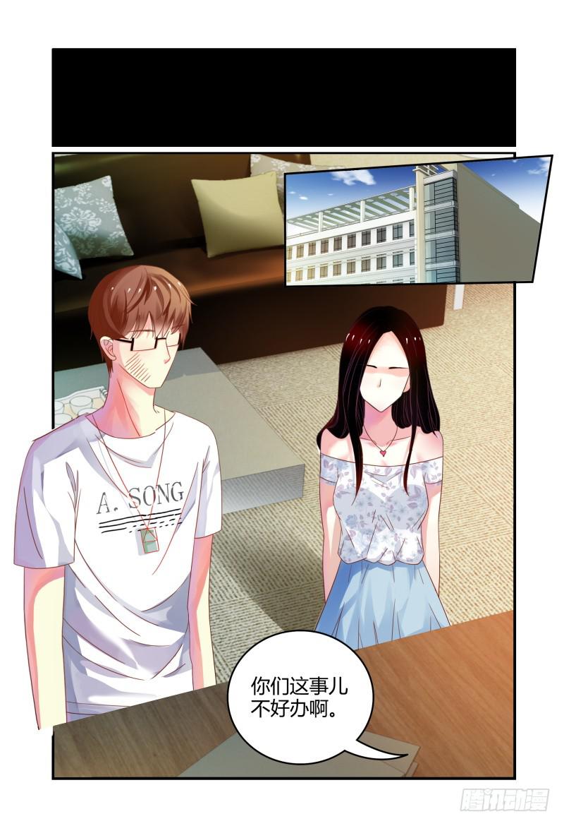 如此不合拍韩漫全集-004关于恋爱的相遇无删减无遮挡章节图片 